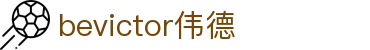 Bevictor伟德官网 - 韦德(中国)体育-伟大始于1946